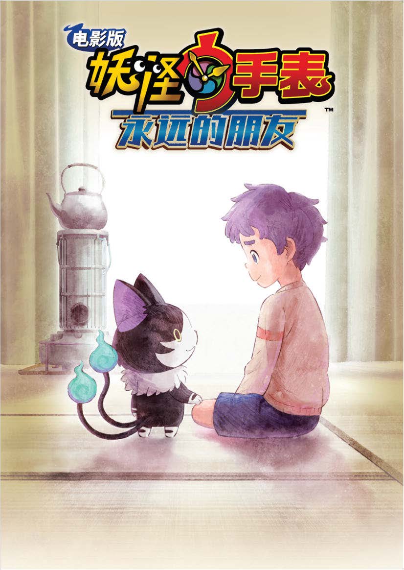 YW Movie 5 Style Guide_China23.jpg